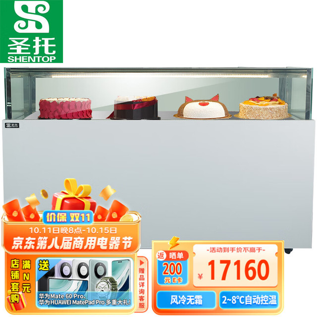 Shentop 圣托 商用立式保鲜冷藏柜 双门蛋糕柜风冷无霜 双温慕斯甜品面包抽屉柜 STG-CA1500