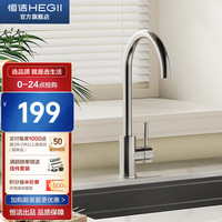 HEGII 恒洁 厨房水龙头 360°旋转冷热 2500-56W