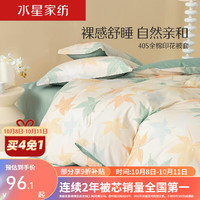 MERCURY 水星家纺 被套单件100%纯棉全棉印花抗菌被套单双人宿舍被罩 23年 繁花落枫全棉印花被套 150cm×210cm