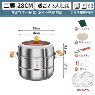 PLUS专享价:支持检测 加百列 竹木柄蒸锅304不锈钢 28cm二层组合盖