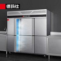 DEMASHI 德玛仕 六门冰柜商用 立式大容量六开门厨房冰箱 风冷无霜GK1.6L6F全冷藏