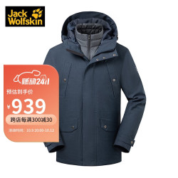 jackwolfskin狼爪羽绒冲锋衣男防水保暖三合一夹克外套5120212反25无