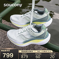 Saucony索康尼菁华14减震跑鞋轻量透气跑步鞋男女运动鞋浅绿42.5