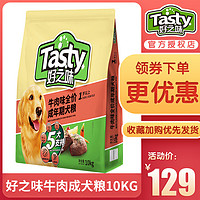 好之味 诺瑞好之味牛肉成犬狗粮10kg泰迪比熊金毛德牧通用型狗主粮20斤