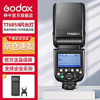 Godox 神牛 TT685IIS二代升级机顶闪光灯高速同步TTL自动闪光便携口袋外拍热靴灯索尼版