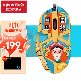 logitech 罗技 G）402游戏电竞鼠标 有线电脑笔记本csgo吃鸡lol宏cf 防滑贴贴纸款大手鼠标 G402+国风回潮贴纸