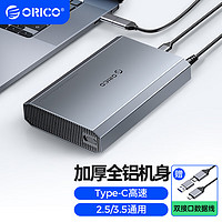 ORICO 奥睿科 3.5英寸Type-C全铝盒子