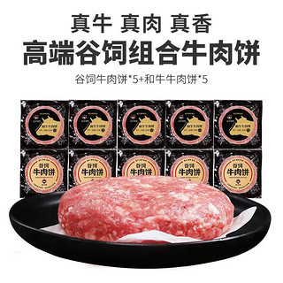 zenew 真牛馆 牛肉生鲜  和牛牛肉 汉堡饼 儿童早餐食材 牛肉饼-10片装1KG