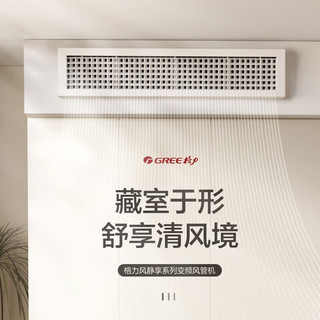 GREE 格力 风静享系列 Cb4Nh-N1 中央空调