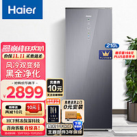 海尔（Haier）立式冰柜210升变频大容量 风冷无霜家用冷柜 冷藏冷冻柜抽屉式冷柜小冰柜家用小型冰箱 一级能效