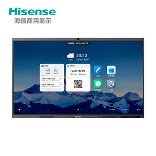 海信（Hisense）会议平板 75英寸 会议电视 触摸会议平板一体机 智能视频会议（75MR5D双系统+传屏宝）