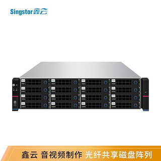 鑫云（Singstor）SS300G-16S Pro光纤共享磁盘阵列 音视频制作高速网络存储 标配 整