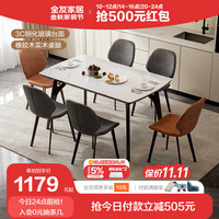 全友家居 餐桌简约风钢化玻璃台面吃饭桌稳固实木桌脚长条桌子670196 单餐桌(不含餐椅)