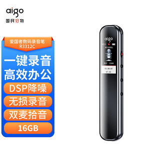 aigo 爱国者 录音笔R3312C 16G一键录音专业普及型高清降噪 学习培训商务会议采访 录音器 MP3播放   灰色