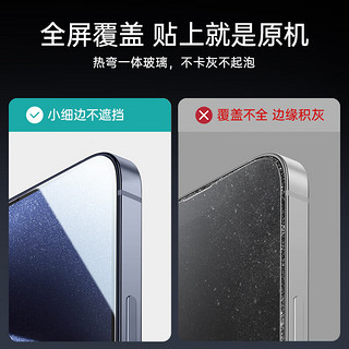 亿色iphone15pro钢化膜康宁苹果15pro手机钢化膜康宁膜高清抗指纹全包边贴膜全屏不顶壳防摔前保护膜