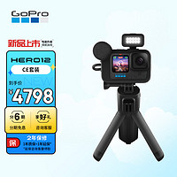 GoPro HERO12 Creator Edition运动相机 户外摩托骑行记录 防水防抖相机 Vlog数码潜水摄像机续航套装
