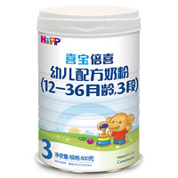 HiPP 喜宝 倍喜婴幼儿配方奶粉 800g 法国原装进口