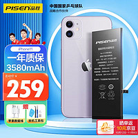 PISEN 品胜 苹果11电池 超续航版3580mAh