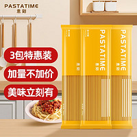 PASTATIME 意刻 风味意大利面 家用速食干拌面西餐方便面方便食品直条螺旋意面 意刻直条意面500g*3