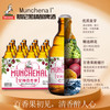  Munchenal/慕尼黑 百香果原浆 精酿啤酒  瓶装 330ml