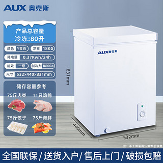 AUX 奥克斯 158L升冷柜小型家用冰柜大容量商用