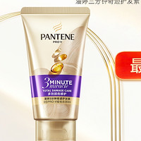 88VIP：PANTENE 潘婷 3分钟发膜 40ml