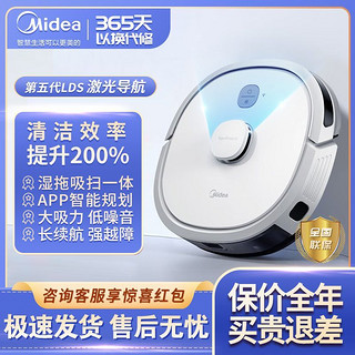 Midea 美的 扫地机器人全自动家用拖吸扫一体吸尘器激光导航自动回充K60