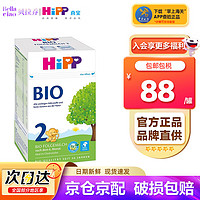 HiPP 喜宝 BIO有机婴幼儿配方奶粉 德国原装进口600g单盒装 2段单罐