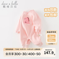 戴维贝拉（DAVE＆BELLA）婴儿连体衣加绒新生儿睡衣男宝百天衣服女宝爬爬服秋冬外出服 浅粉色 90cm（身高80-90cm）