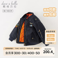 戴维贝拉(DAVE&BELLA)男童夹克休闲儿童上衣洋气幼儿衣服男宝宝棒球服冬童装 藏青色 90cm(身高80-90cm)