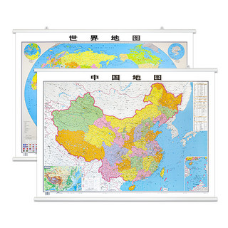 《地图世界和中国地图2023新版》