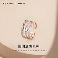 TekapoJade 蒂卡世琦银戒指女镶嵌锆石时尚玫瑰金个性气质戒指精致百搭送礼