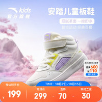 ANTA 安踏 儿童运动鞋女小童鞋冬高帮魔术贴潮流滑板鞋板鞋 象牙白/浅雾紫/嫩芽绿-1 33/20.5cm