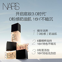 NARS 纳斯 超方瓶粉底体验装1ml+大白霜体验装1ml