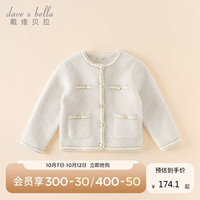 戴维贝拉儿童开衫毛衣装女童小香风连衣裙中大童衣服
