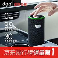 DGQ 车载空气净化器新车内除异味除甲醛汽车用除醛净味器换电版曜石黑