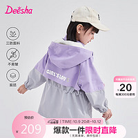 笛莎（DEESHA）笛莎童装女童上衣中大童儿童女孩可脱卸三合一三防外套