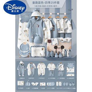 迪士尼（Disney）婴儿衣服夏季新生儿礼盒初生套装刚出生满月宝宝物用品大全 童趣四季蓝25件 66cm(适合3-6个月)百岁礼