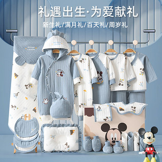 迪士尼（Disney）婴儿衣服夏季新生儿礼盒初生套装刚出生满月宝宝物用品大全 童趣四季蓝25件 66cm(适合3-6个月)百岁礼