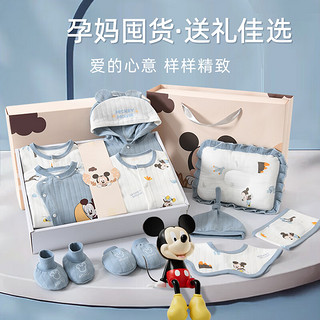 迪士尼（Disney）婴儿衣服夏季新生儿礼盒初生套装刚出生满月宝宝物用品大全 童趣四季蓝25件 66cm(适合3-6个月)百岁礼