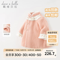戴维贝拉(DAVE&BELLA)女童棉服中国风儿童上衣加厚宝宝棉衣小童外套冬装幼儿衣服 灰粉色 90cm(身高80-90cm)