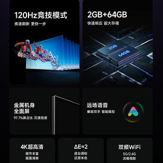 小米Redmi智能电视X65P 2024款120Hz竞技模式4K超高清2GB+64GB
