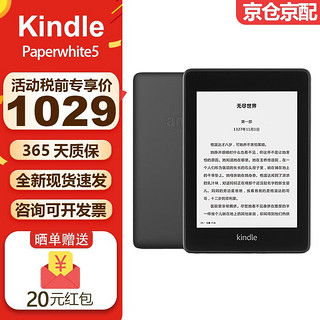 kindle paperwhite 5 电纸书 电子书阅读器  墨水屏迷你便携读书器 Paperwhite5代 黑色32GB