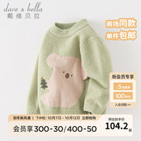 戴维贝拉（DAVE＆BELLA）雪尼尔儿童毛衣女童上衣洋气宝宝衣服男童套头衫冬童装 绿色 90cm（身高80-90cm）