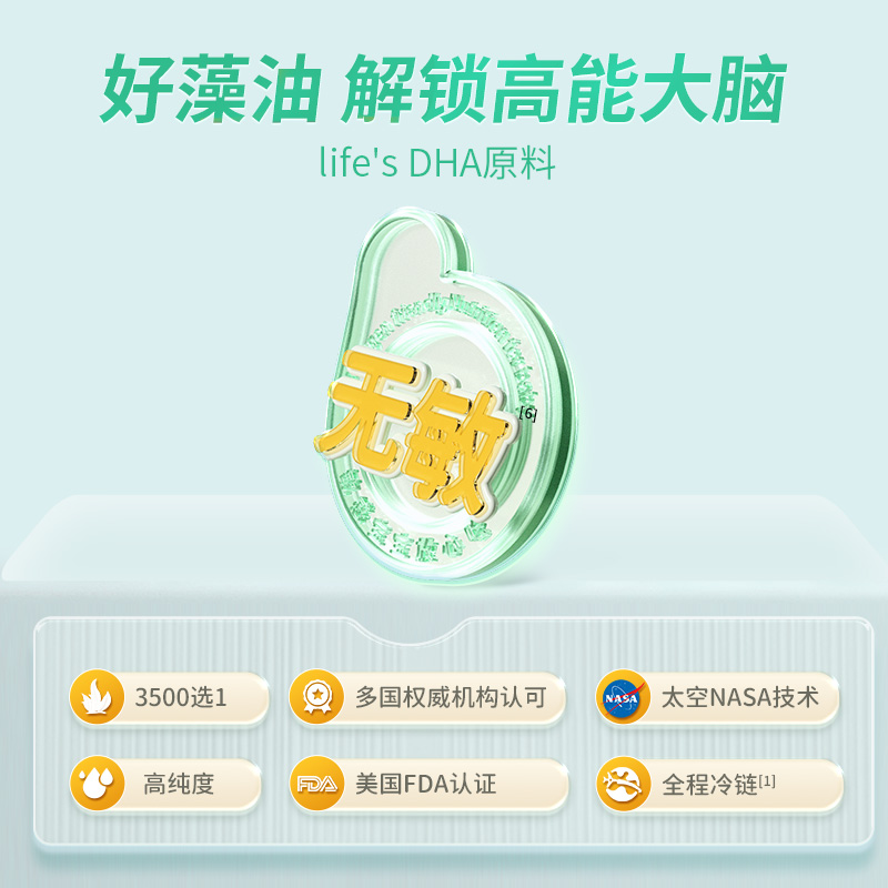 Witsbb健敏思Life'sDHA无敏dha婴幼儿宝宝100mg藻油儿童90粒