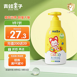 FROGPRINCE 青蛙王子 阿貍快樂萌友兒童潤膚乳潤膚霜360ml