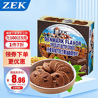 ZEK 丹麦风味巧克力黄油曲奇饼干 90g