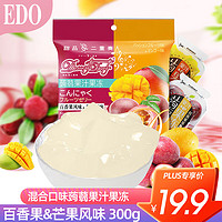 EDO Pack 蒟蒻果汁果冻 百香果风味&芒果风味 300g/袋 休闲零食下午茶