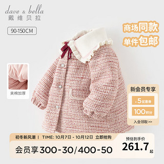 戴维贝拉（DAVE＆BELLA）儿童棉服女童上衣加厚中大童外套女宝宝棉袄2023冬装小童棉衣 紫粉色 120cm（身高110-120cm）