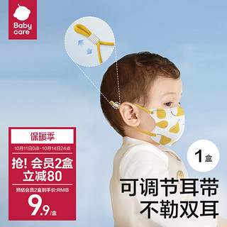 babycare 儿童口罩1一12岁3d立体口罩婴幼儿宝宝口罩防护口耳10只